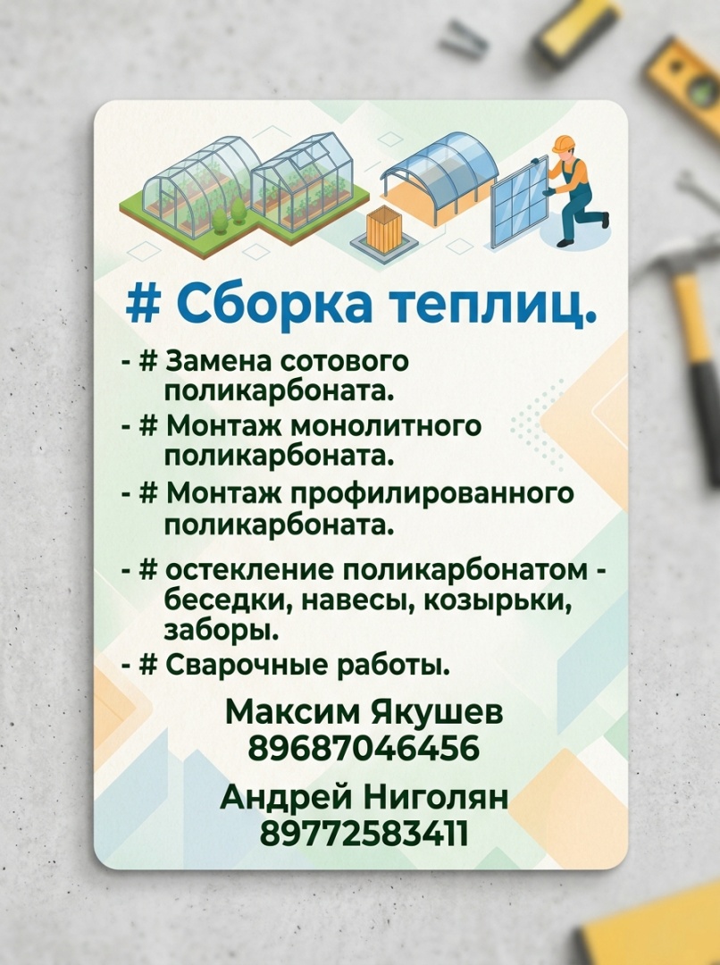 фото Монтаж - контакты