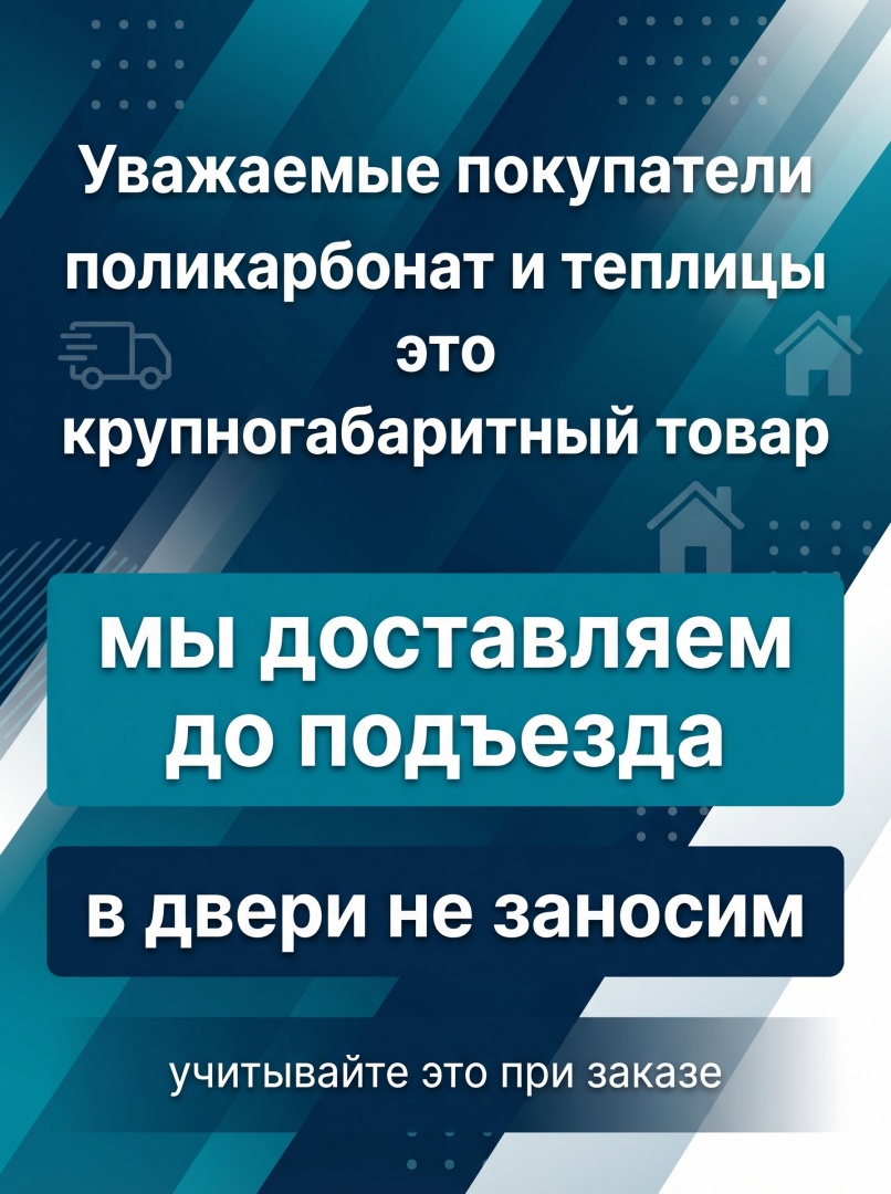 фото Доставляем только до подъезда