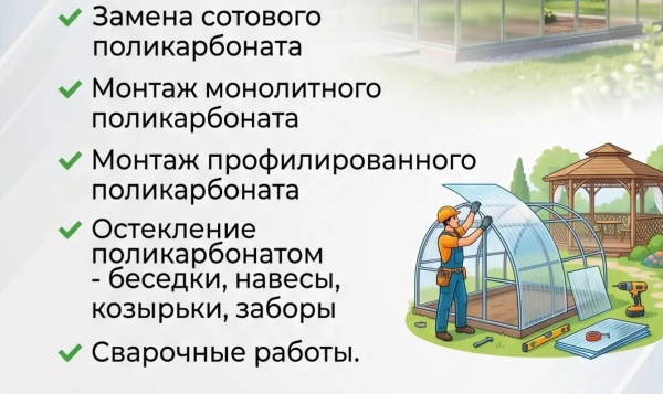 фото Монтаж - контакты