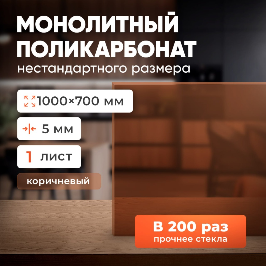 монолитный новые размеры бронза