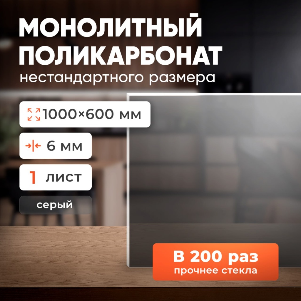 монолитный новые размеры серый