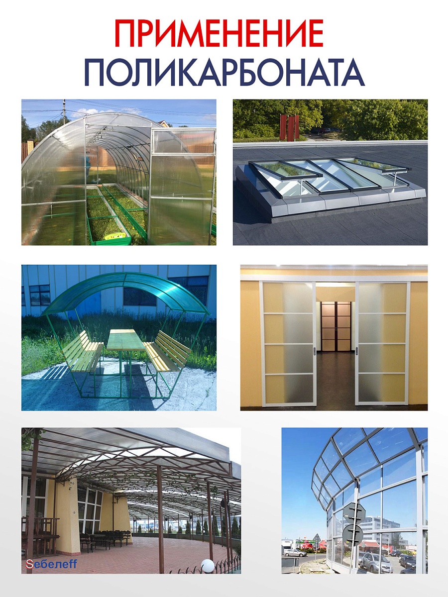 картинка Сотовый поликарбонат 4 мм ULTRAMARIN прозрачный, 6 м