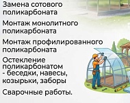 фото Монтаж - контакты